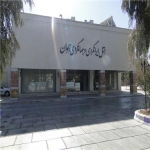 جهانگردی زاهدان