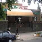 بوعلی همدان