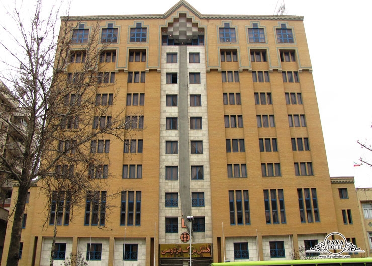 فردوسی مشهد